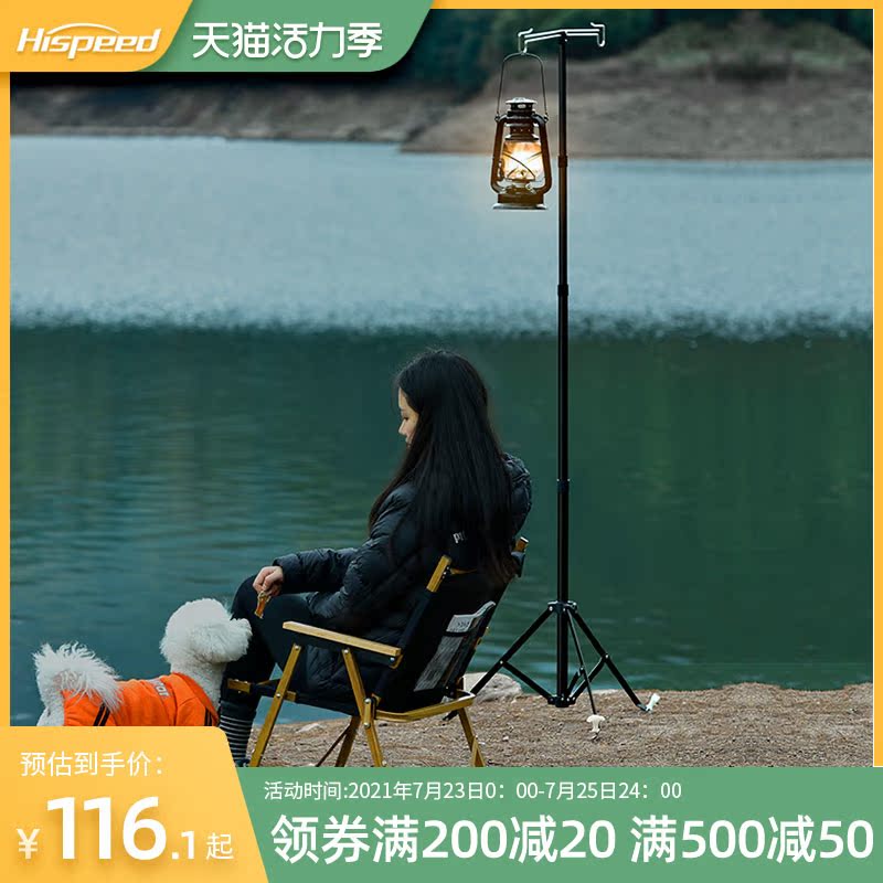 Hispeed flag speed outdoor camping light stand Telescopic light pole stand Camp light stand Portable folding camping light stand
