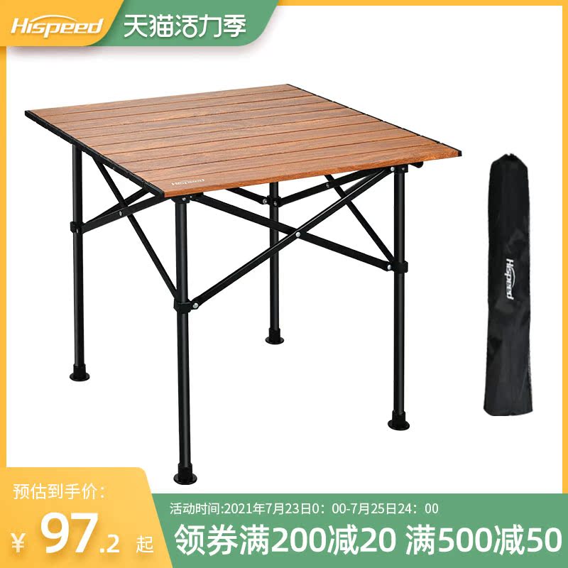 Hispeed flag speed outdoor portable folding table Aluminum alloy picnic barbecue table Camping self-driving tour folding table