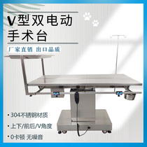 Stainless steel pet operating table hospital animal dissection table constant temperature electric treatment table V-angle lifting beauty table