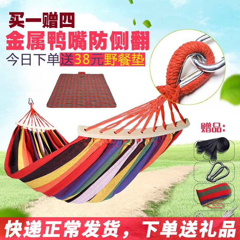 Widening to increase anti-side capsized Thickened Canvas Hammock Outdoor Double Home Adults Summer Single Indoor swing