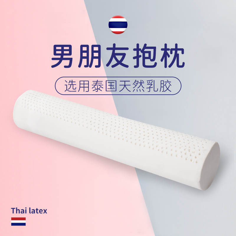 Thai natural latex cylindrical bed long strip big pillow boys and girls sofa living room sleeping cushion clip leg pillow core