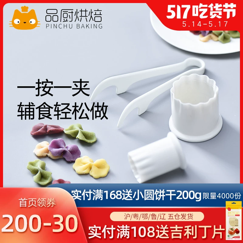 Zhanyi 12 ren bướm mặt cắt khuôn đặt DIY handmade mô hình trẻ em pasta thực phẩm bánh quy dập nổi nhà - Tự làm khuôn nướng