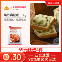 Exhibition art high gluten flour 1kg wheat flour toast pizza bread pizza steamed buns special home baking