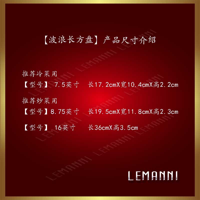 Le diffuse, wave rectangular plate - pure white ceramic tableware hotel hotel western - style food lunch special - shaped plate hot plate