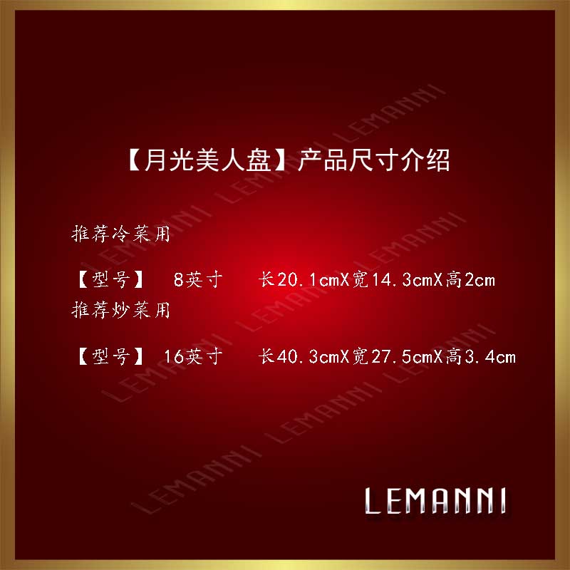 Le diffuse, moonlight beauty dish - cooking dish over rice cold fish plate pure white hotel club ceramic tableware