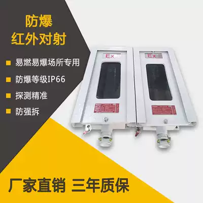 EX explosion-proof infrared microwave detector oil factory warehouse explosion-proof infrared anti-fire alarm monitor