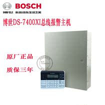 Original Bosch bus alarm host DS-7400XI-CHI send LCD keyboard DS7447E anti-theft device