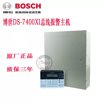 Original Bosch bus alarm host DS-7400XI-CHI send LCD keyboard DS7447E anti-theft device
