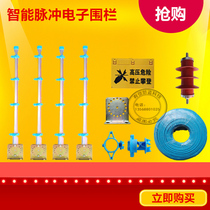 High voltage electronic fence pulse host Smart grid fence alarm host Anti-theft alarm system host