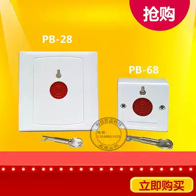 Emergency call button PB-28 anti-theft alarm button manual emergency switch button anti-theft device security accessories