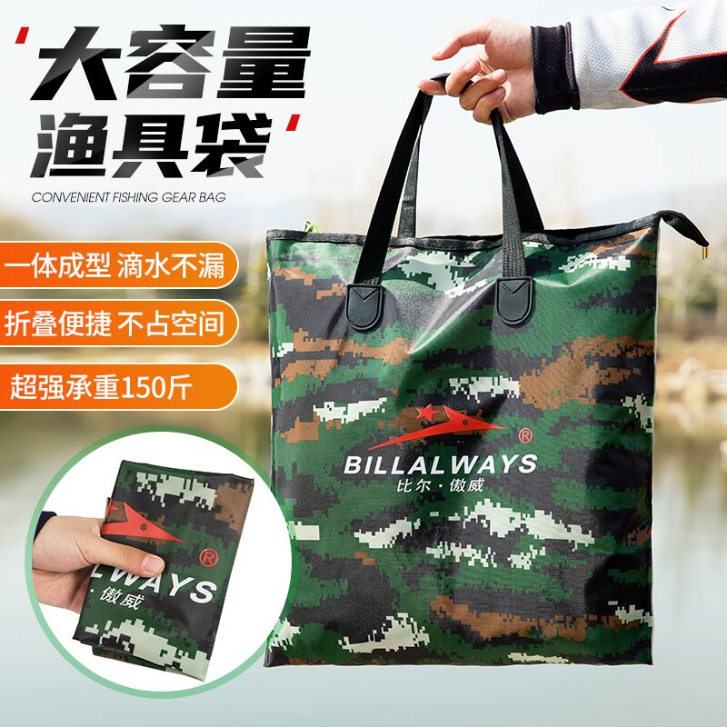 Fish bag tote bag multi-functional fishing thick waterproof storage folding can be conveniently loaded fish bag fishing gear bag