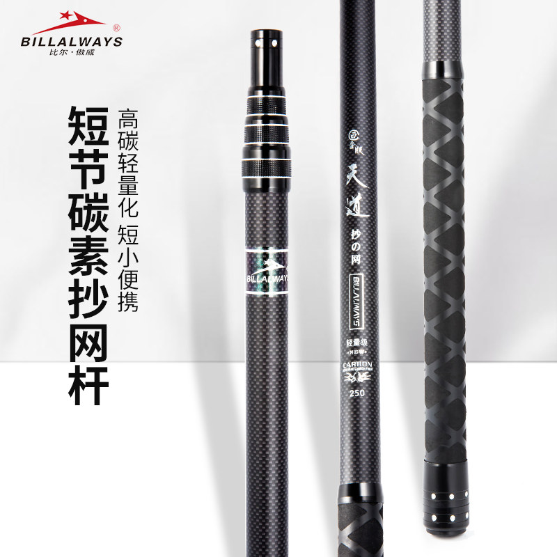 Carbon copy net rod set combination full set of short section super hard telescopic rod fishing equipment fishing net pocket fishing gear fishing net