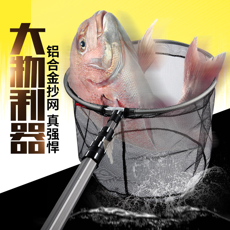 Aluminum alloy mesh rod set combination full set of telescopic rod fishing equipment large thing operation net copy net head fishing net pocket