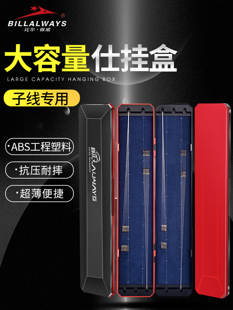 New sub-line box Thin double-layer lengthened hanging box Fishing gear hook box Fishing gear box Fishing line box Fishing special