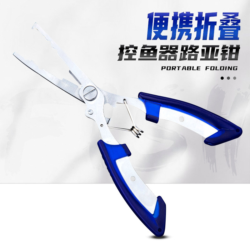 Bill Aowei multifunctional Lua pliers bending mouth Lua pliers stainless steel fishing pliers control fish pliers take hook cutter pliers