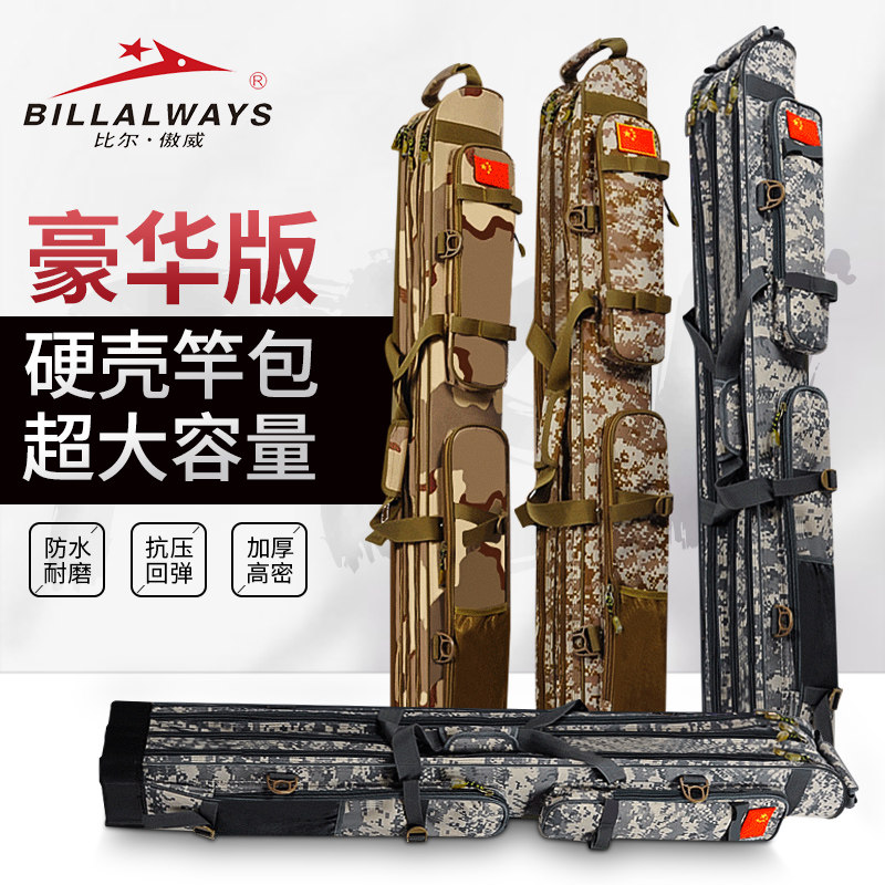 Multifunctional fishing gear bag fishing rod bag fishing bag 1.25 meters two or three layers of hard shell fishing rod bag waterproof fishing gear bag rod bag