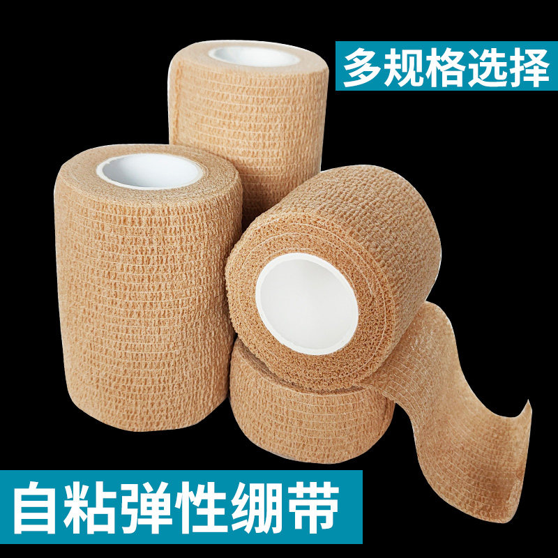 自粘弹力绷带多规格可选护手指包扎固定运动训练弹性绑带