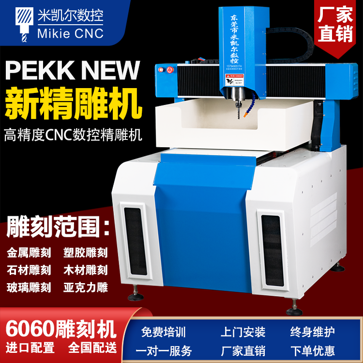 High-precision CNC engraving machine small cnc6060 machine tool fully automatic metal mold four or five axis fine carving machine