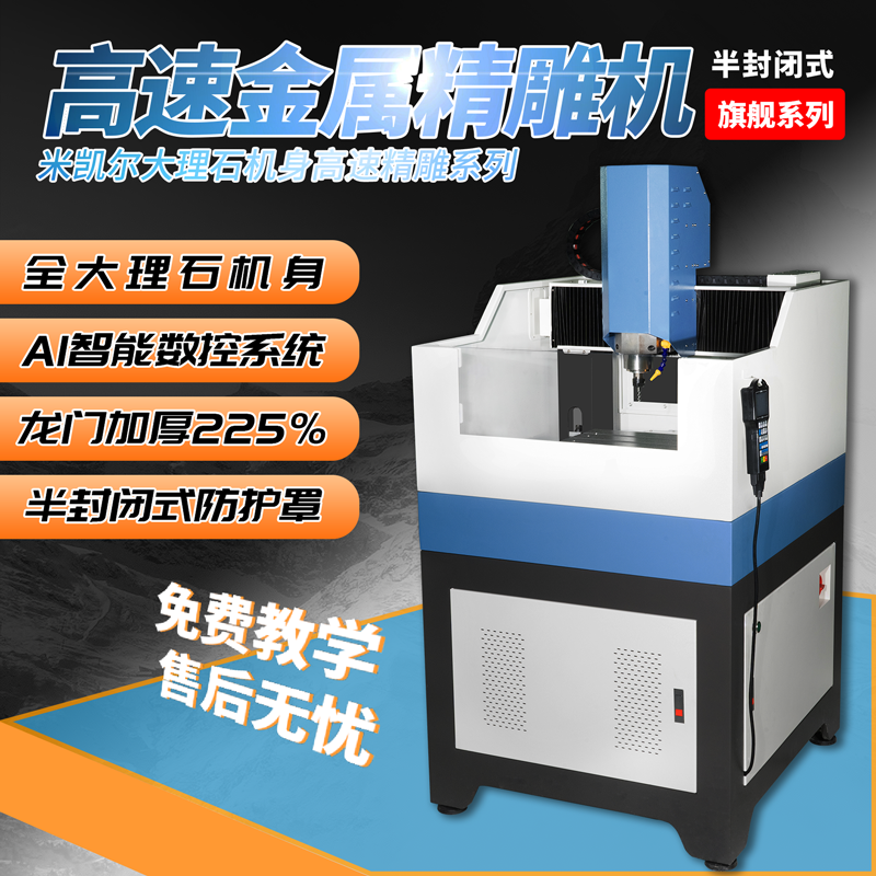 Small metal high-precision high-gloss machine CNC CNC engraving machine automatic four-five-axis engraving machine machine tool factory