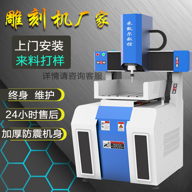 6060 metal CNC engraving machine CNC machine tool small high precision automatic five or four axis mold engraving machine