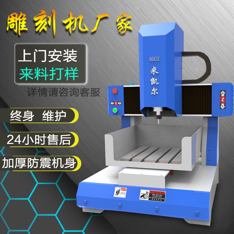 Metal Numerical Control engraving machine CNC Small machine tool automatic 3030 high-precision desktop mould computer fine engraving machine
