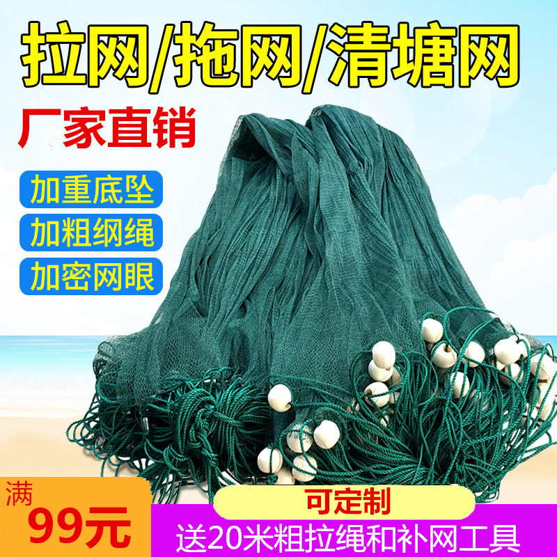 Drag net trawling clear pond fishing net pulling fishing net fish pond fence barricad small household scraping fry net fish catching flutter fish