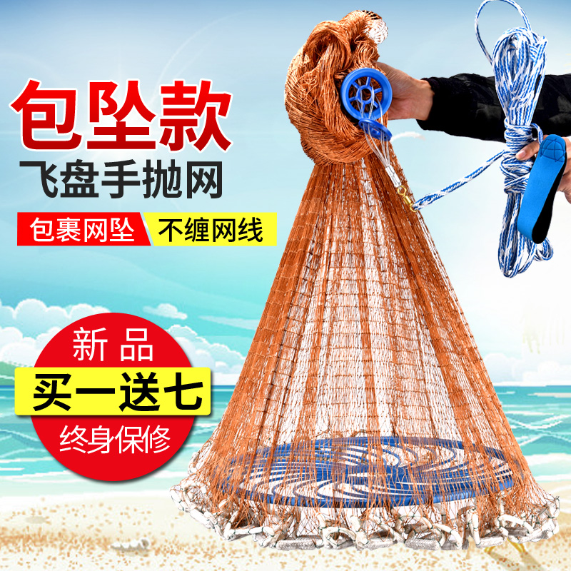 New frisbee-style hand-cast net Hand-cast net Fishing net Frisbee tire line fishing net net net net net net net net net net net