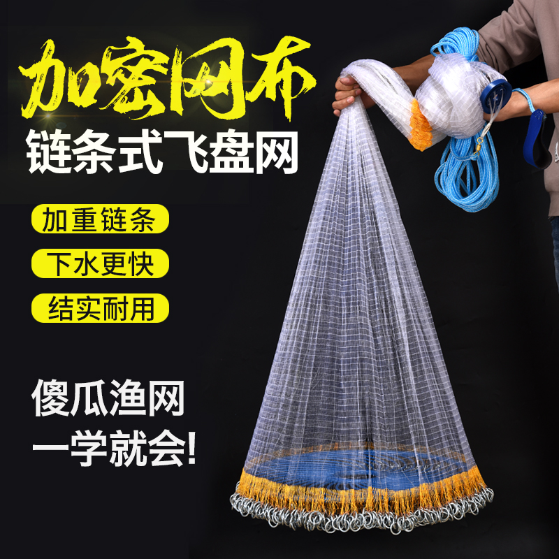Cast a net large frisbee disc type disc hand throwing net fishing net fishing easy to throw net throw net throw fish net catch fight fishing artifact