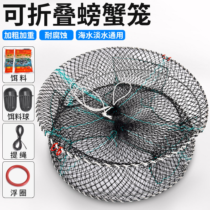 Crab Cage Crab Cage Catch Fishing Crab Nets Chia Fish Turtle River Crab Cage Trap Crab Nets Seaside Sea With God Instrumental Special Tools