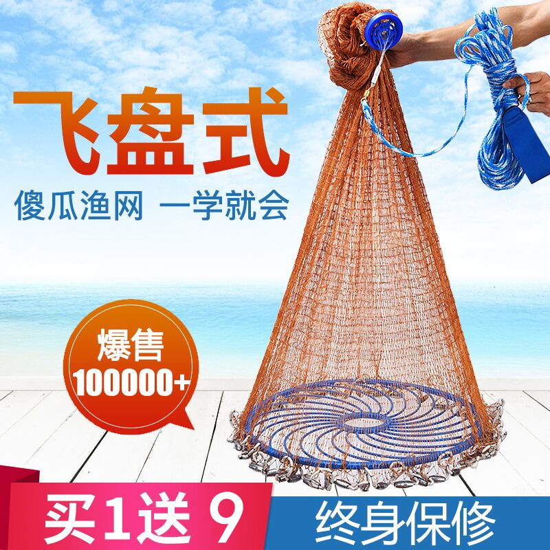 Big flying disc net, disc fishing net throwing net hand throwing hand throwing net fishing net fishing net throwing artifact