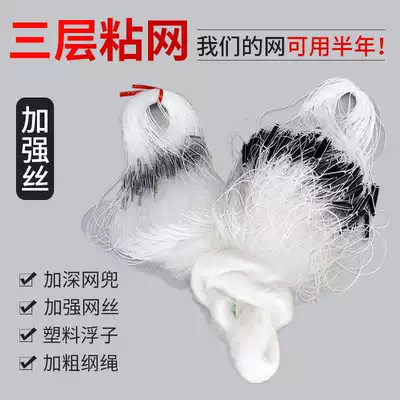 Strengthened silk fishnet, adhesive mesh, fishnet, fishing net, three-in-one hanging net, 100 meters, three-in-one hanging net