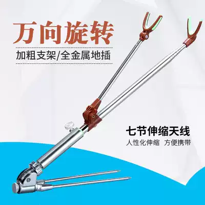 Universal stainless steel fishing bracket turret bracket bracket ground inserted fishing rod fishing rod fishing gear fishing supplies