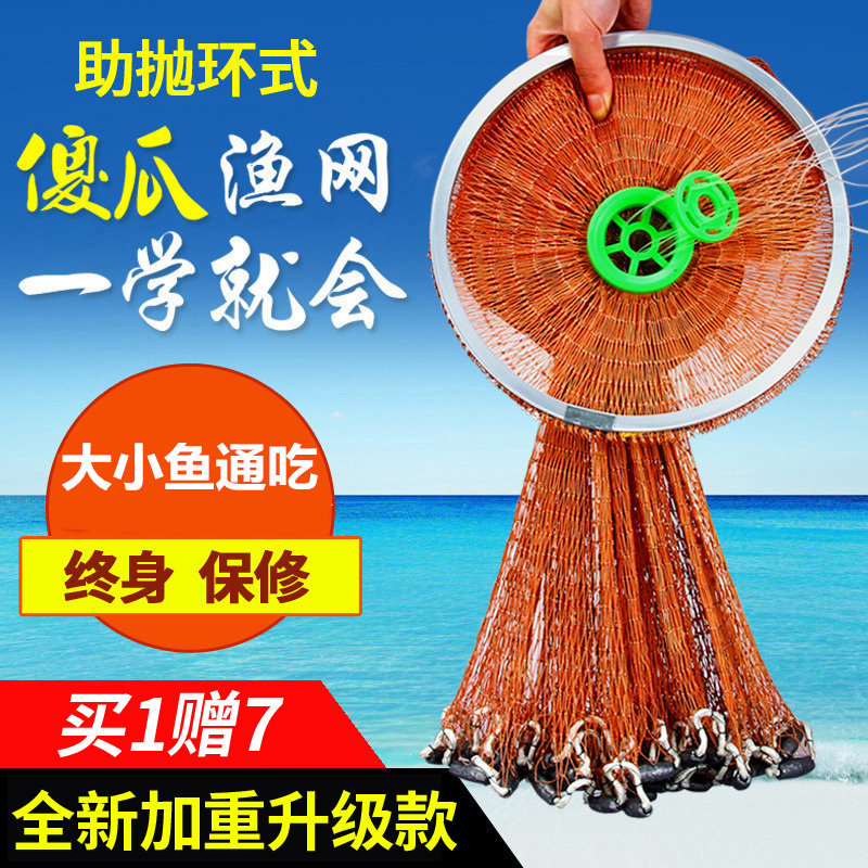 Frisbee throwing net Hand throwing net Fish net Traditional hand throwing net Fishing net Fishing easy to throw automatic throwing king tool Catch fish throw