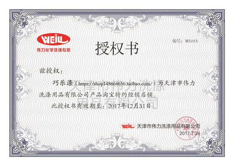 Weili xuống áo giặt đặc biệt chất lỏng giặt 1200mll quần áo giặt tẩy chất tẩy rửa chất tẩy rửa chất lỏng - Dịch vụ giặt ủi thuốc tẩy áo màu
