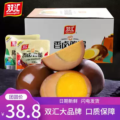 Shuanghui fragrant salt baked eggs 30gx20 whole box gift box snack food stewed snacks open bag ready to eat