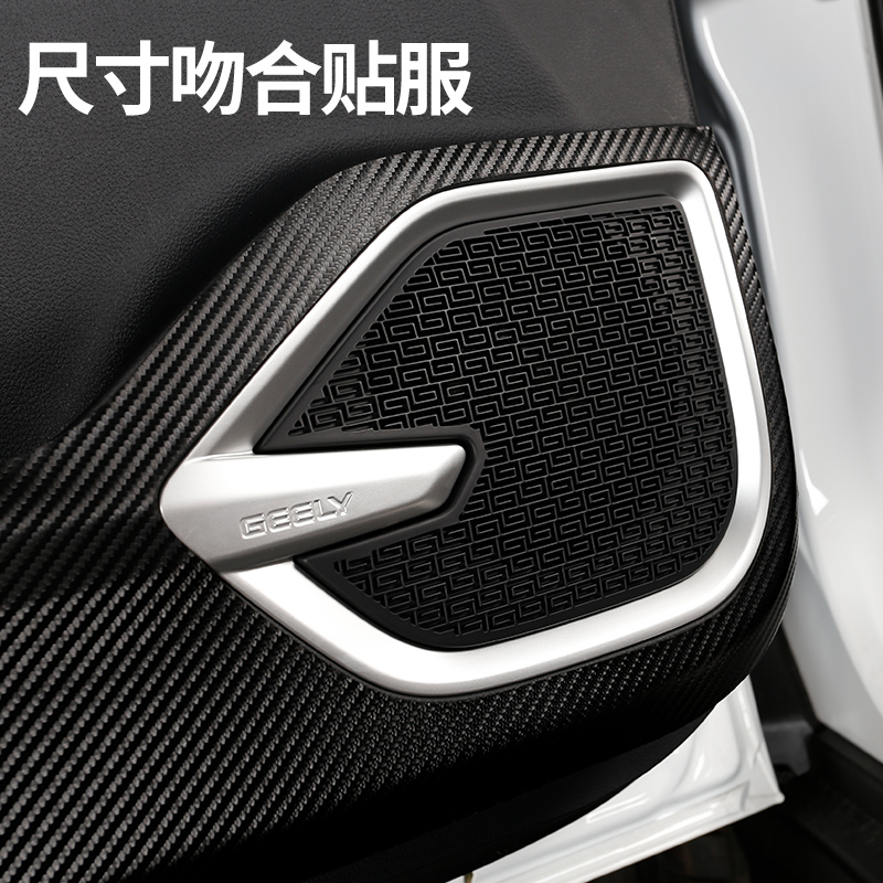 Thích hợp cho 20 Geely Vision cửa X6 kick-miễn phí retrofits pad nội thất mới cho carbon đặc biệt sợi da miếng đệm bảo vệ.