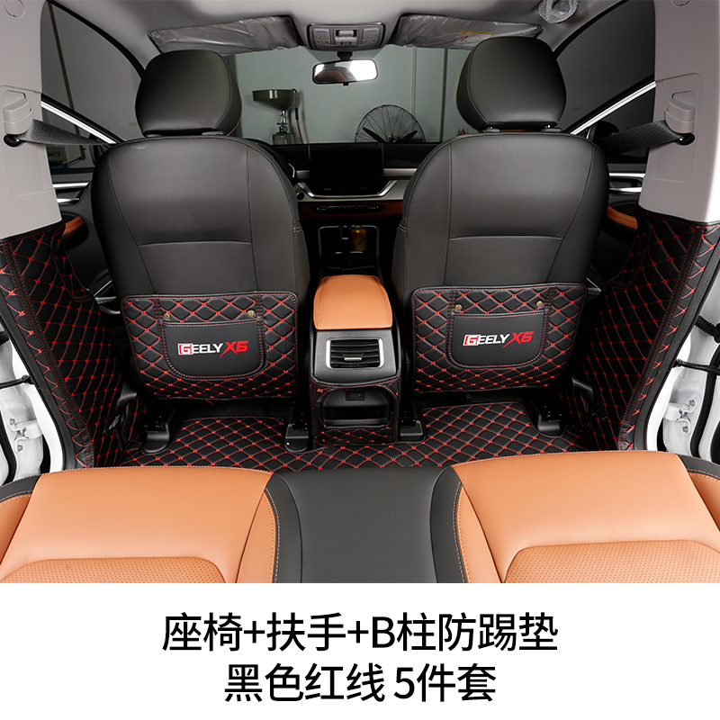 Đối với Geely Vision X6 ghế chống đá pad sửa đổi đặc biệt pad bảo vệ phía sau hộp armrest mới cho năm 2020.