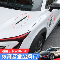 Changan gravitational UNI-T modified shark fin sticker decoration simulation side wind Net door body Hood air outlet