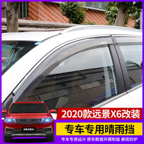 Suitable for 2020 new Geely Vision X6 rain shield modified special car door window rain eyebrow rain shield bright strip