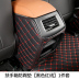 Đối với Geely Vision X6 ghế chống đá pad sửa đổi đặc biệt pad bảo vệ phía sau hộp armrest mới cho năm 2020. 