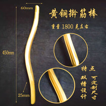 Brass metal rolling stick for whole body universal massage and beauty salon home massage stick back and waist scraping stick customized
