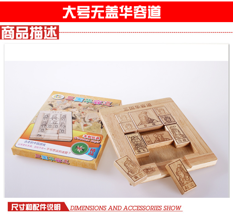 Ba vương quốc Huarong Road Trò chơi hải quan cổ điển Trò chơi trẻ em Câu đố bằng gỗ Học tập sớm Xây dựng khối đồ chơi 5-6-7-8 tuổi đồ chơi IQ cho bé