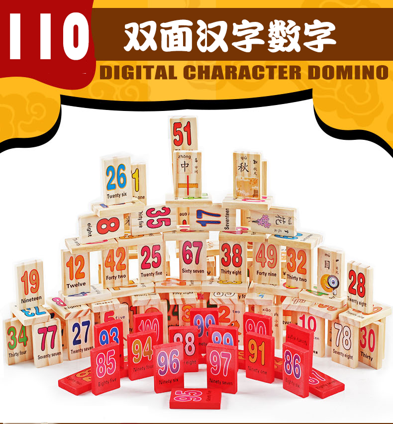 Domino khối 110 cái hai mặt nhân vật Trung Quốc câu đố của trẻ em 3-4-5-6 tuổi giáo dục sớm đồ chơi bằng gỗ