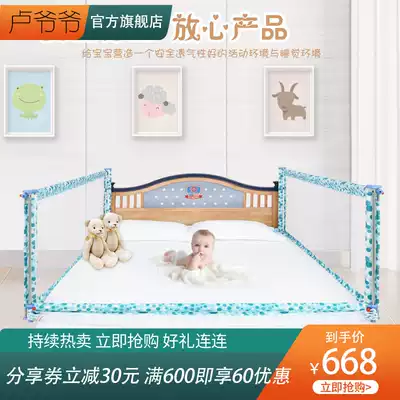 Grandpa Lu crib baby bed children's big bed side guardrail 1 8 meters 2 meters bed fence bed baffle 10 months