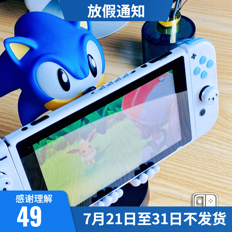 Tripod Tour Electric Play New Nintendo Switch Front Frame Retrofit Shell NS Front Shell White Pink Macaron Non Spray Paint