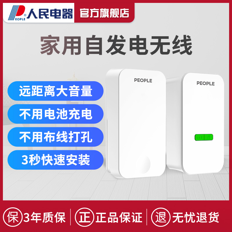 People's electric doorbell wireless home ultra-long distance plug-in-free one drag one drag two old people call universal