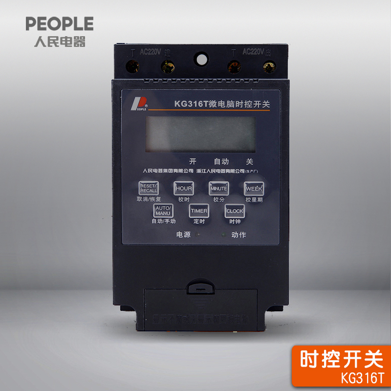 People appliances Microcomputer time control switch KG316T time controller street lamp switch electronic timer 220V