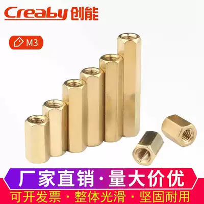 Copper column double-pass hexagonal copper column M3M4 isolation column main shell motherboard circuit board stud copper stud hollow stud