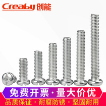 Iron galvanized cross round head screw flat tail machine tooth screw nail PM ten disc head machine wire mechanical bolt M4M5M6