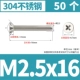 M2.5*16 [50]